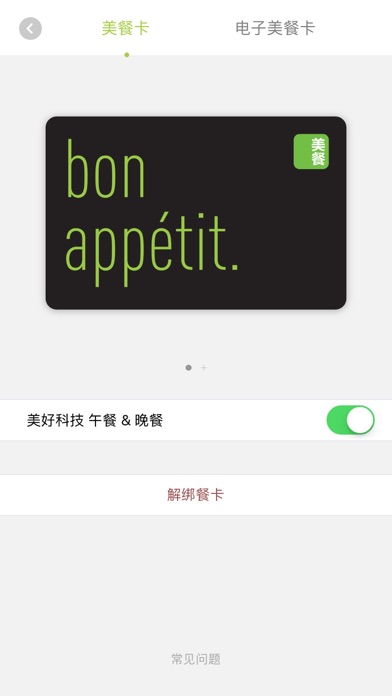 iPhone 屏幕快照 4