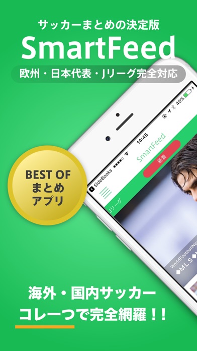 Telecharger 海外サッカー Jリーグ 日本代表の無料ニュースアプリ スマートフィード Pour Iphone Sur L App Store Sports