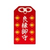Amulette du Japon