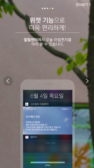 iPhone 스크린샷 4