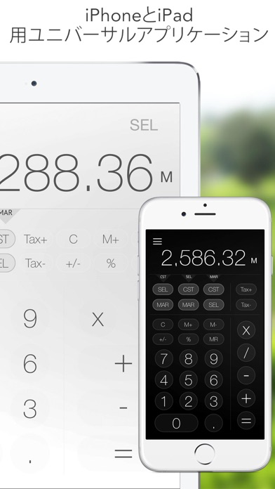 ビジネス電卓（コスト、利益、マージン、税） screenshot1