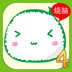 Telecharger 脑筋急转弯4 微宝贝儿童魔力作业pour Iphone Ipad Sur L App Store Jeux