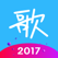 天籁K歌-自定义音效美颜K歌神器