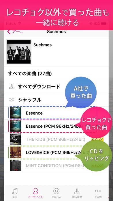 iPhone スクリーンショット 3