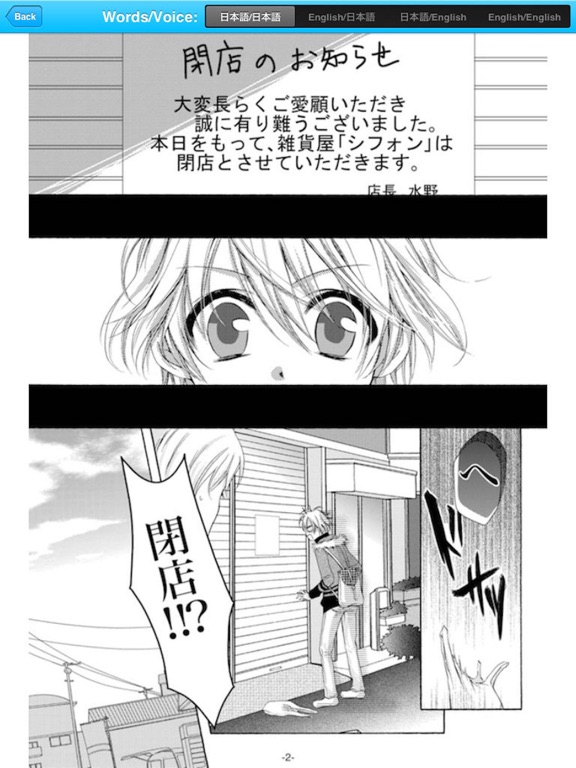 iPad スクリーンショット 3