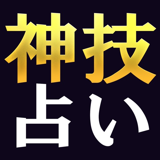 1秒で当たる占い 神業占い師 紅龍 結婚 人生占い Por Rensa Co Ltd