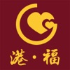 港福珠宝