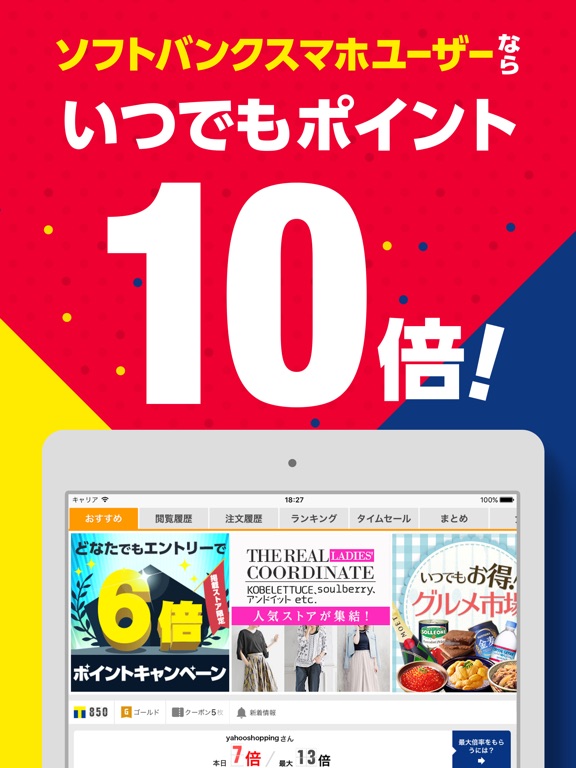 iPad スクリーンショット 1