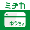 Japan Post Bank Co., Ltd. - ゆうちょmijica（ミヂカ）－Visaプリペイドカード－ アートワーク