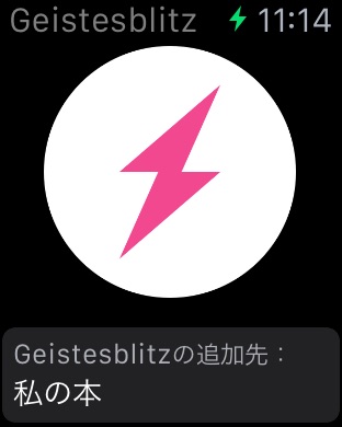 iPhone スクリーンショット 1