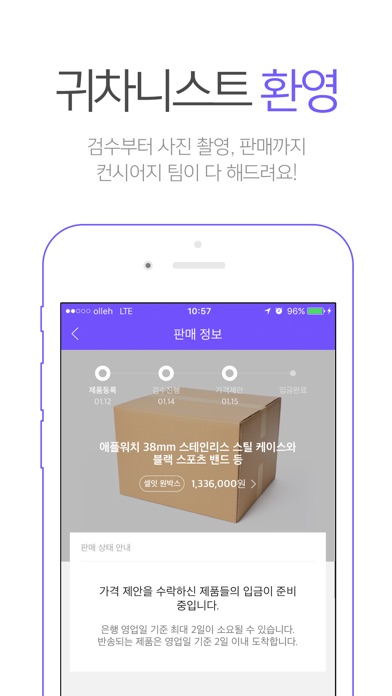 iPhone Screenshot 3