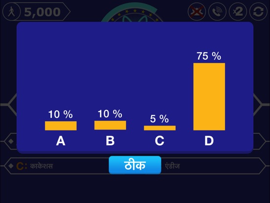 KBC Hindi 2017のおすすめ画像2