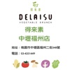 得來素福州店