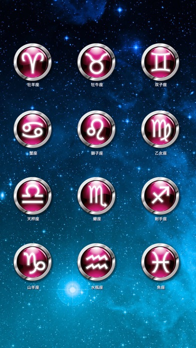 Astro Feel Pro - 占星術 screenshot1