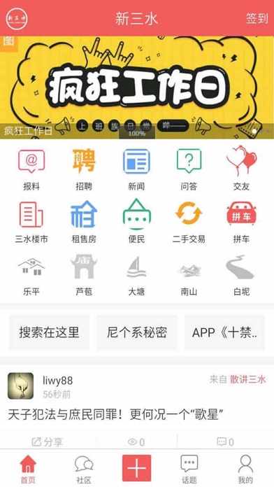 iPhone Screenshot 1