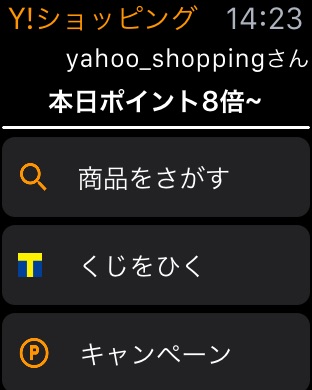iPhone スクリーンショット 4