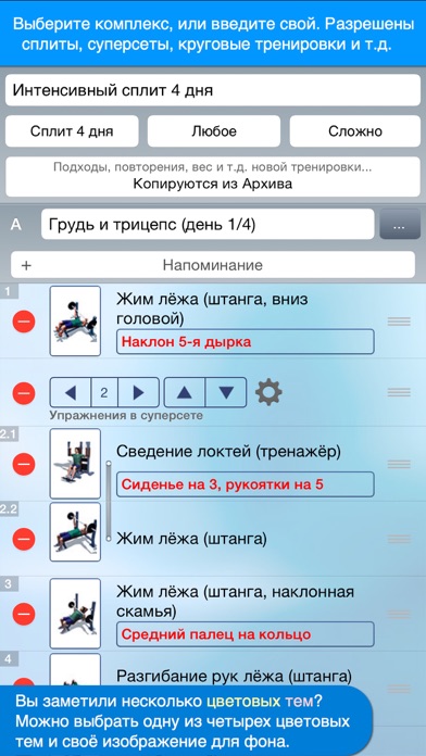 Снимок экрана iPhone 3