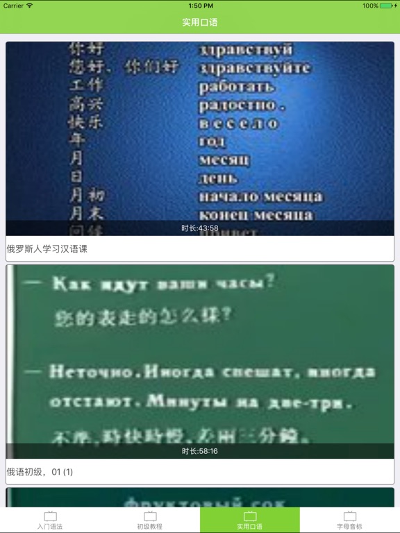 俄语学习宝典-从音标开始快速入门学习法:在 A