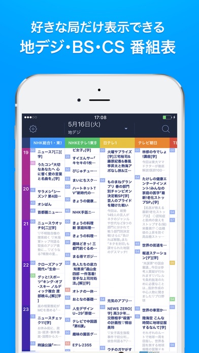 iPhone Screenshot 1