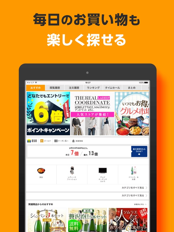 iPad スクリーンショット 2