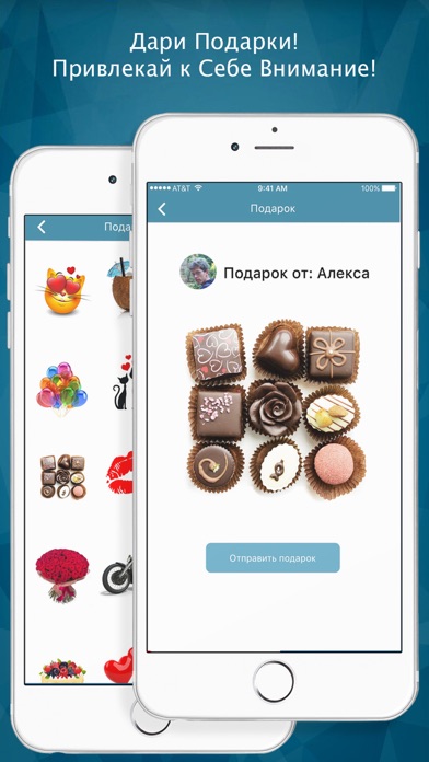 Отправка подарка app store 13