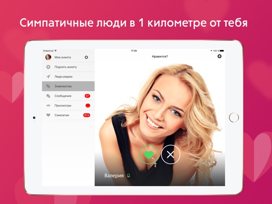 Снимок экрана iPad 1