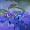 ACTKEY CO., LTD. - 脱出ゲーム 雨宿りからの脱出 アートワーク