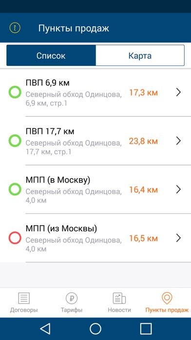 iPhone Screenshot 5