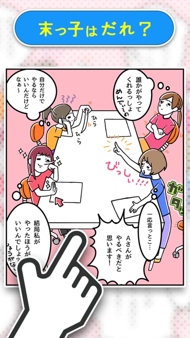 iPhone スクリーンショット 2