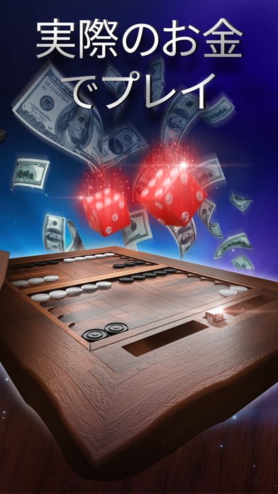 Backgammon For Money screenshot1