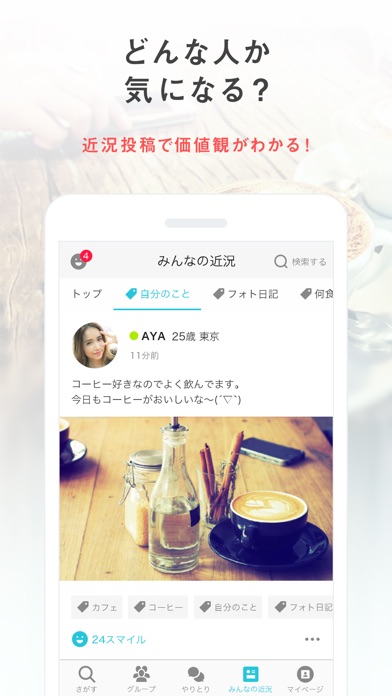 iPhone スクリーンショット 3