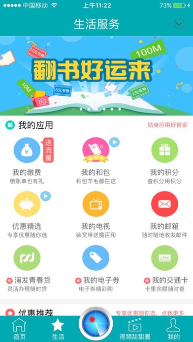 iPhone Screenshot 2