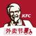 肯德基KFC(官方版)-会员优惠券和宅急送外卖订餐