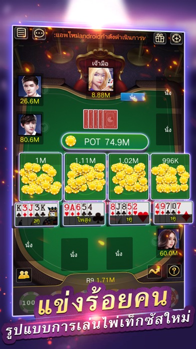 Texas holdem poker by apple