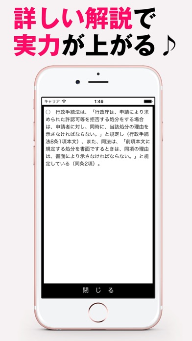 iPhone スクリーンショット 5