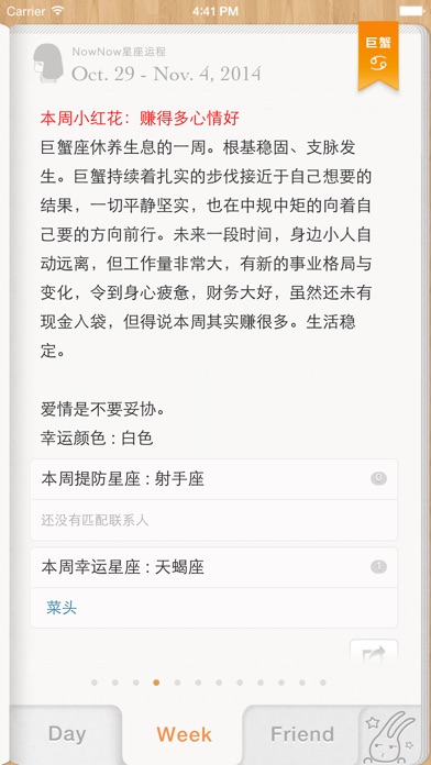 iPhone Screenshot 2