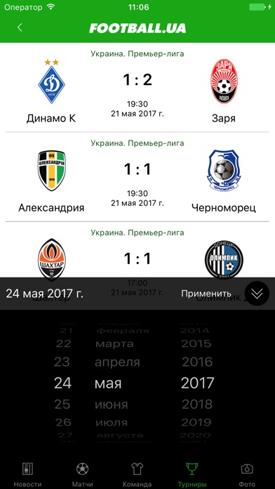 Снимок экрана iPhone 2