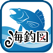 海釣図 ~GPSフィッシングマップ~