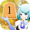 詰め将棋LV99(一手詰め)〜どんどん強くなる将棋ゲーム!!