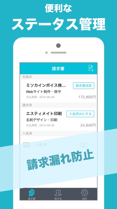 iPhone スクリーンショット 3