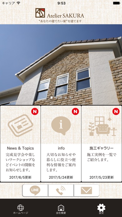 iPhone スクリーンショット 3