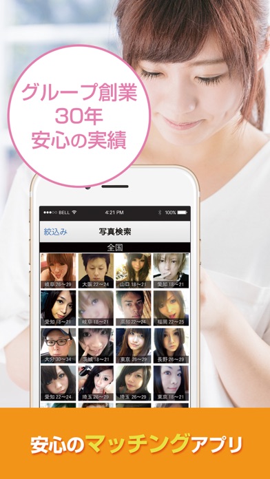 iPhone スクリーンショット 1