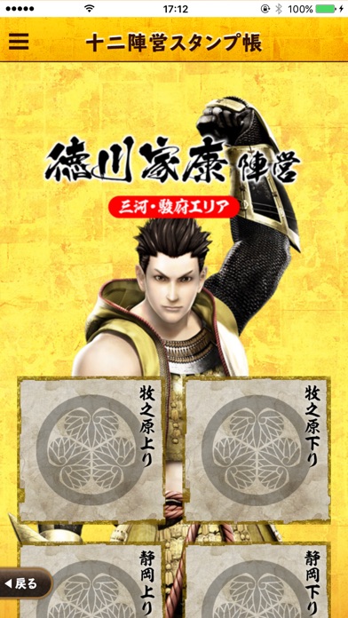 iPhone スクリーンショット 4