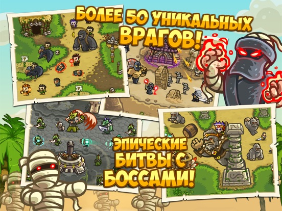 Скачать игру Kingdom Rush Frontiers HD