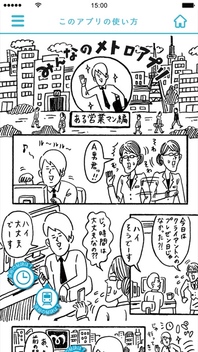 iPhone スクリーンショット 4