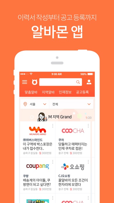 iPhone Screenshot 1