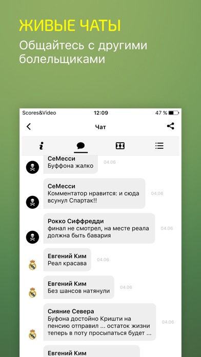 Снимок экрана iPhone 5