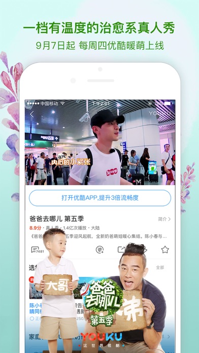 iPhone Screenshot 5