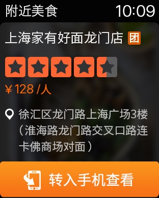 iPhone 屏幕快照 5