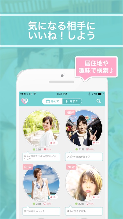 iPhone スクリーンショット 2